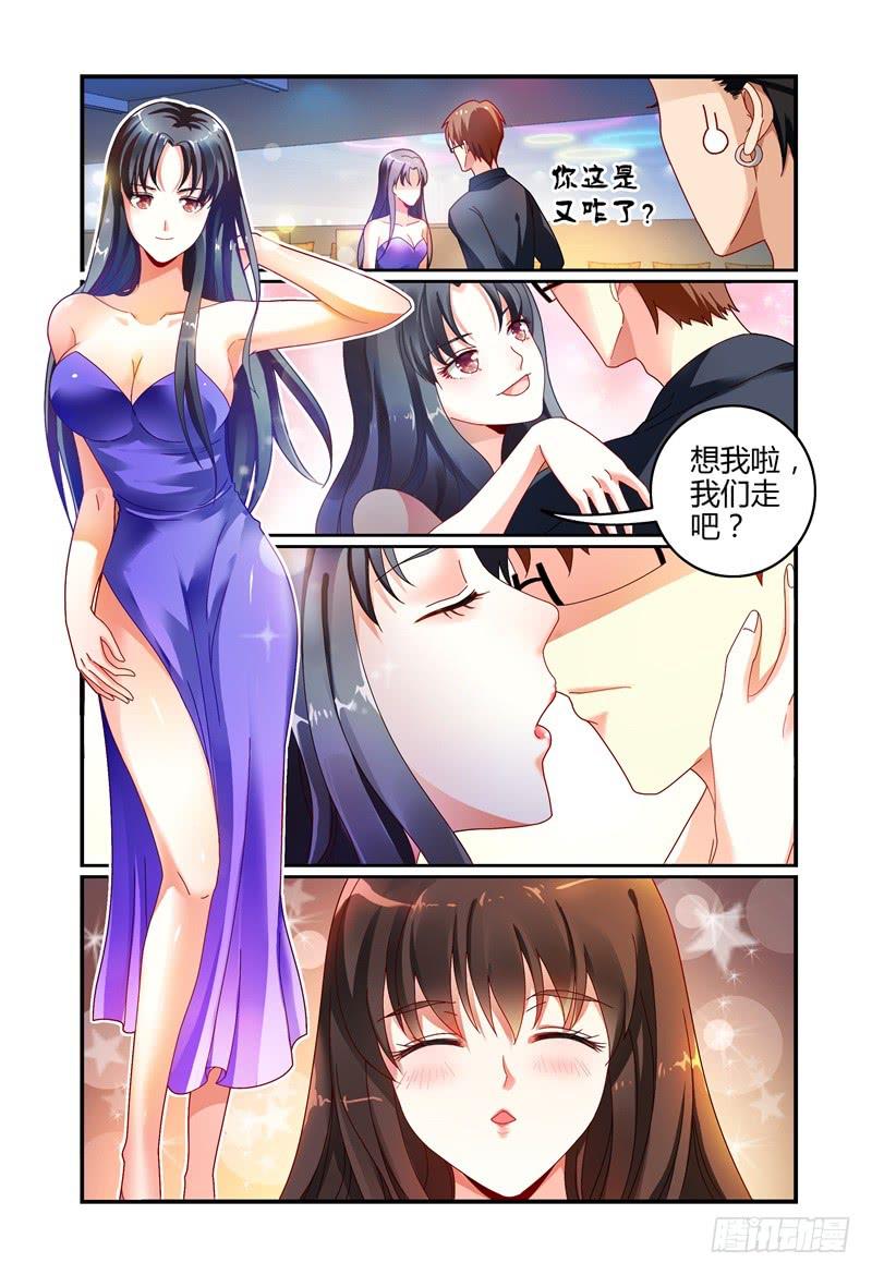 036什么关系-第37话