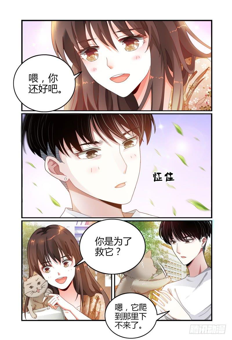 038抬头有个什么鬼-第39话