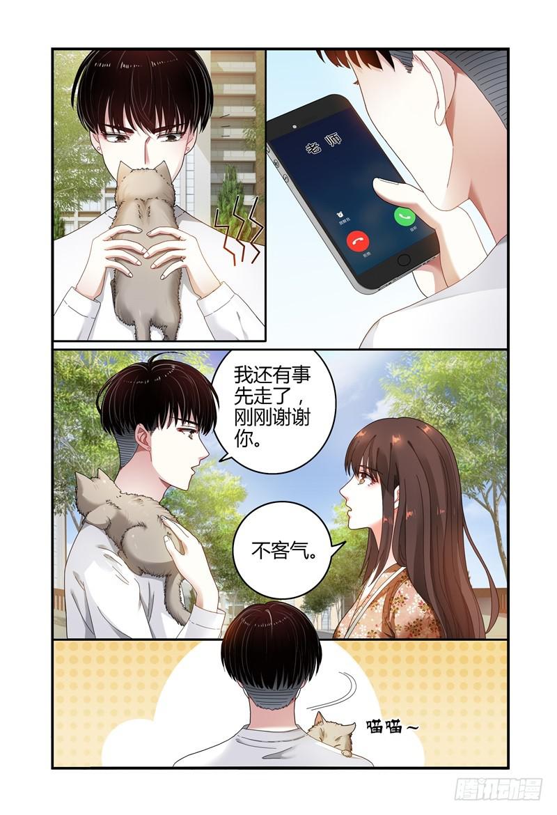 038抬头有个什么鬼-第39话