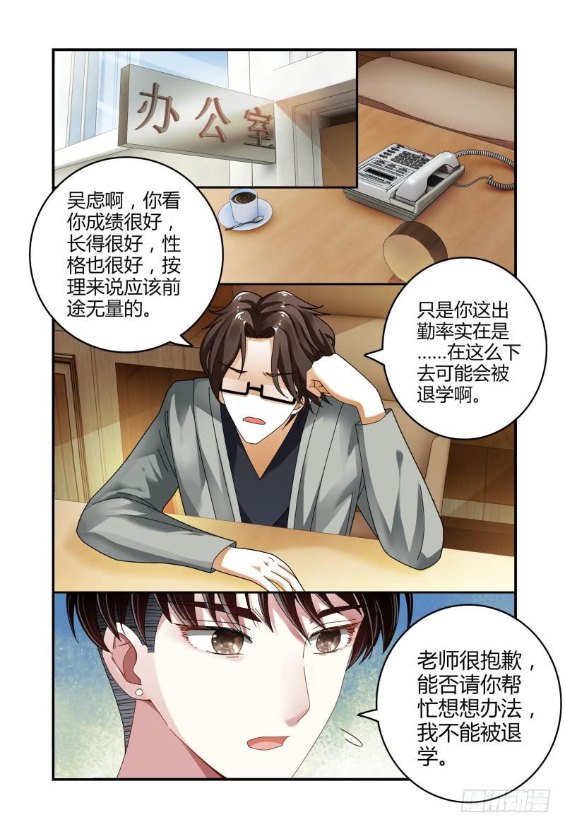 038抬头有个什么鬼-第39话