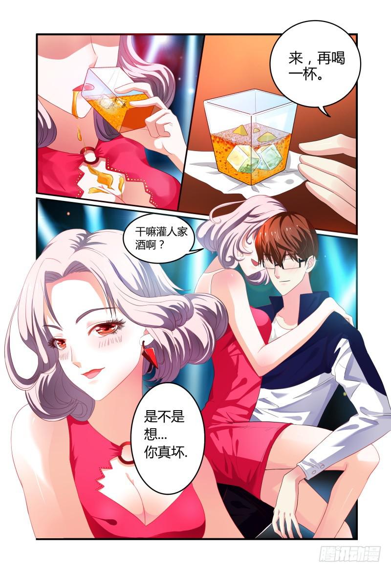 005暴风雨的前夜-第5话