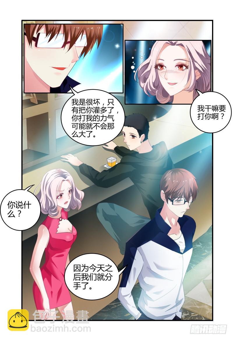 005暴风雨的前夜-第5话