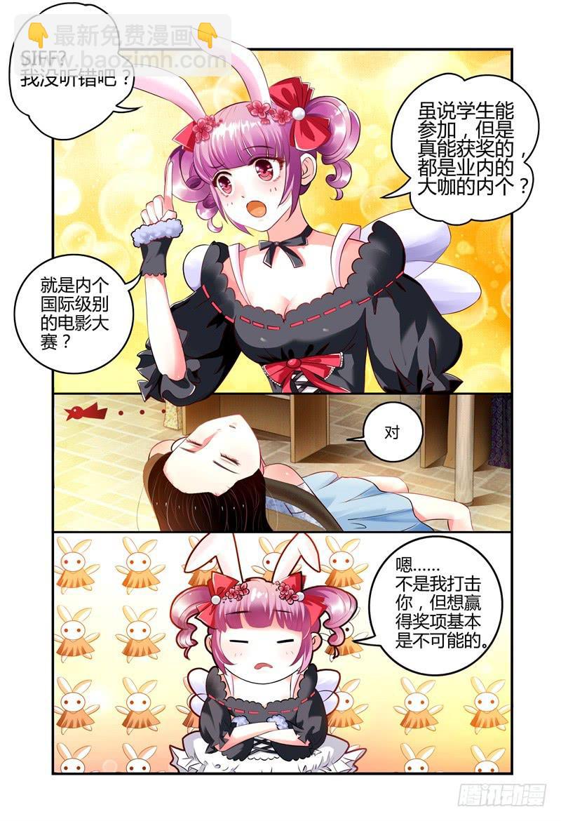 005暴风雨的前夜-第5话