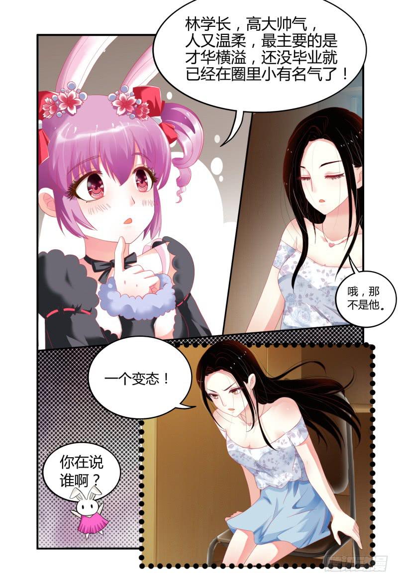 005暴风雨的前夜-第5话
