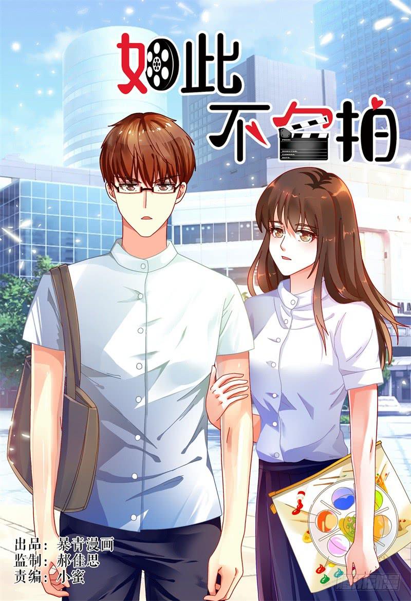 040来自林恒的邀请-第41话