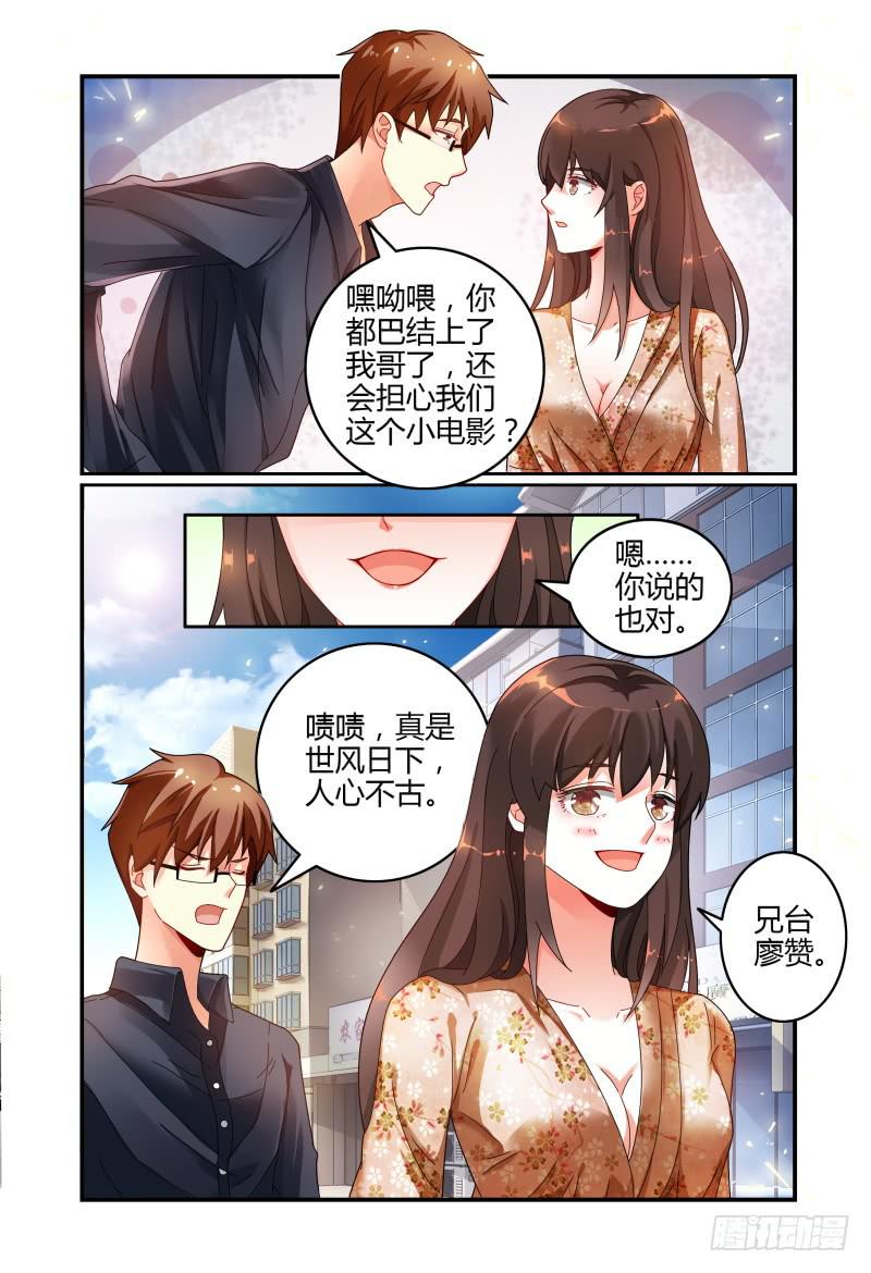 040来自林恒的邀请-第41话