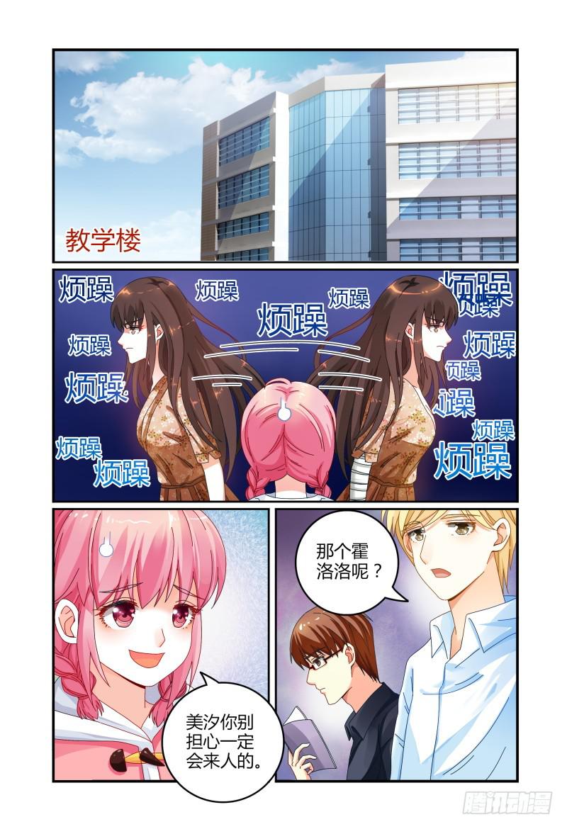 040来自林恒的邀请-第41话