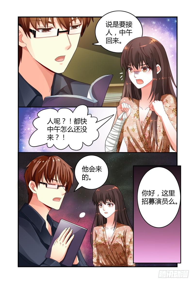 040来自林恒的邀请-第41话