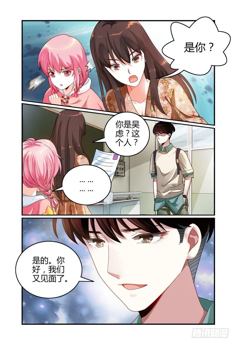 040来自林恒的邀请-第41话