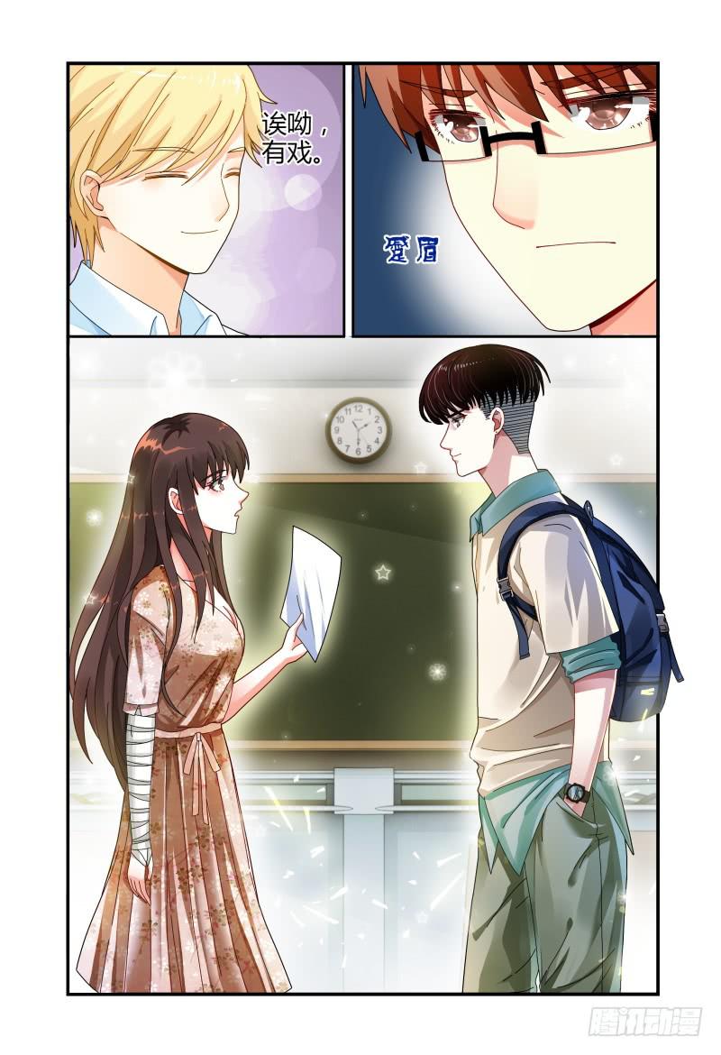 040来自林恒的邀请-第41话