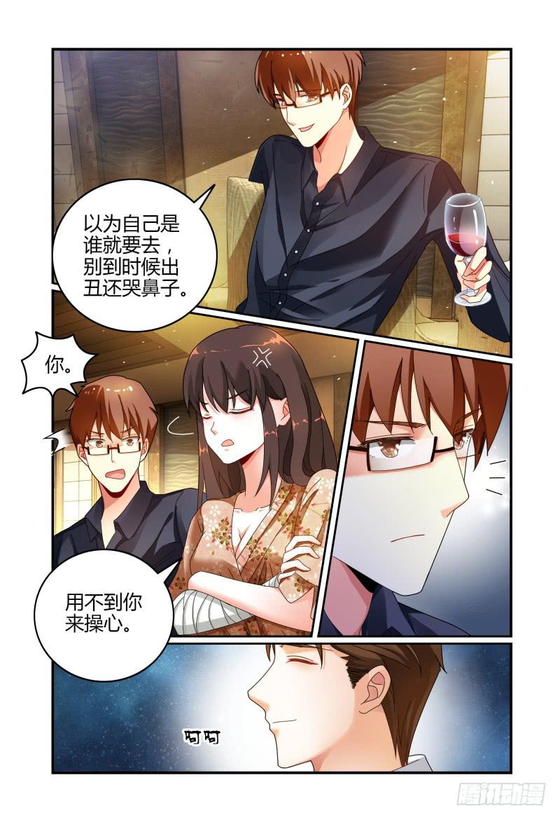 040来自林恒的邀请-第41话