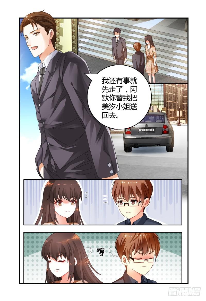 040来自林恒的邀请-第41话