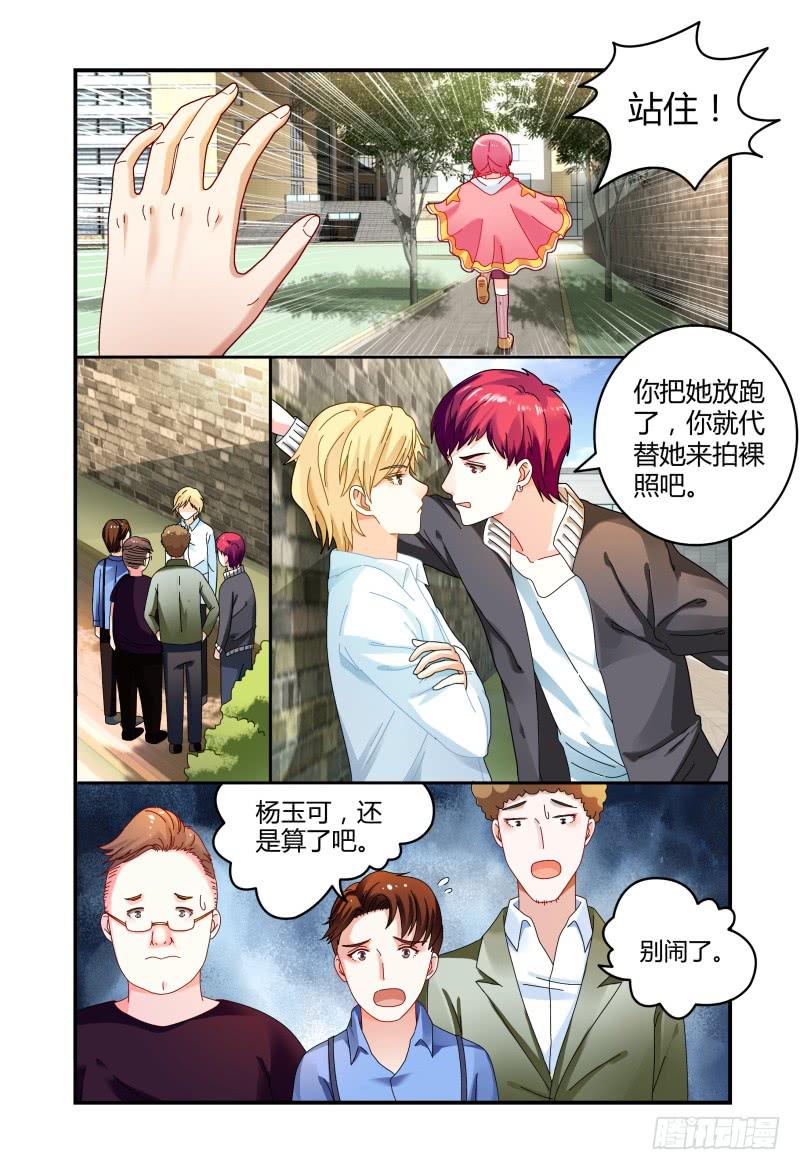042拍个裸照来看看-第43话