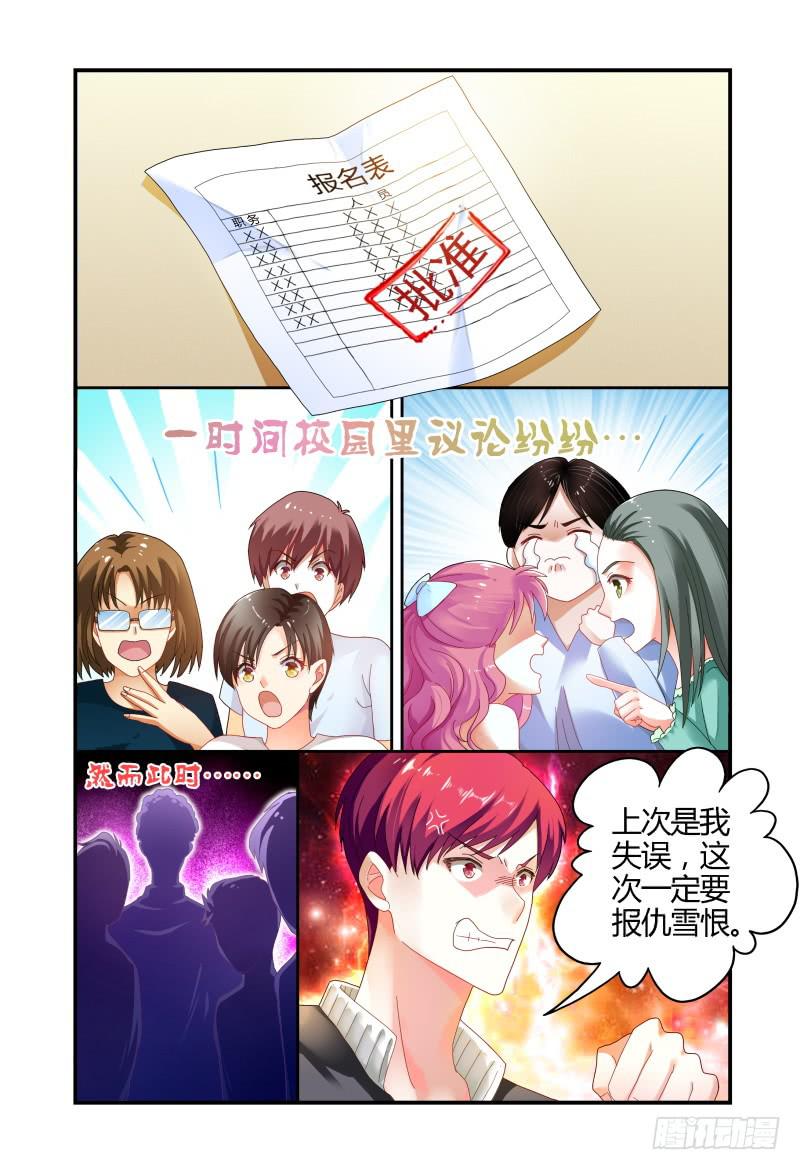 042拍个裸照来看看-第43话
