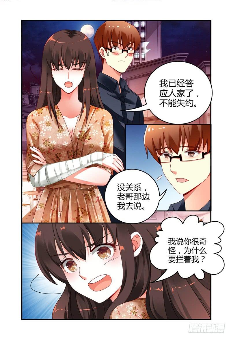 044求你不要去-第45话