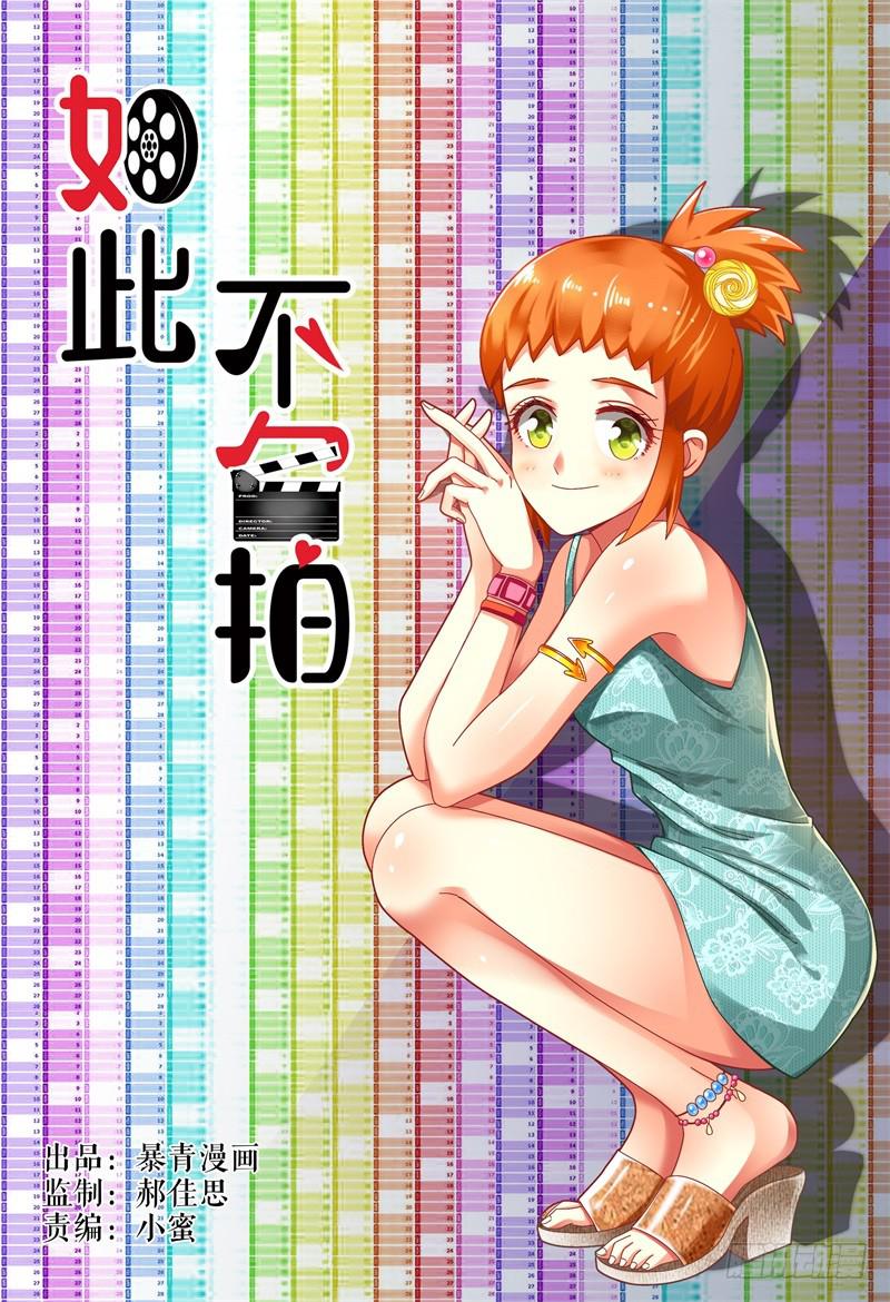 046林恒的女友-第47话