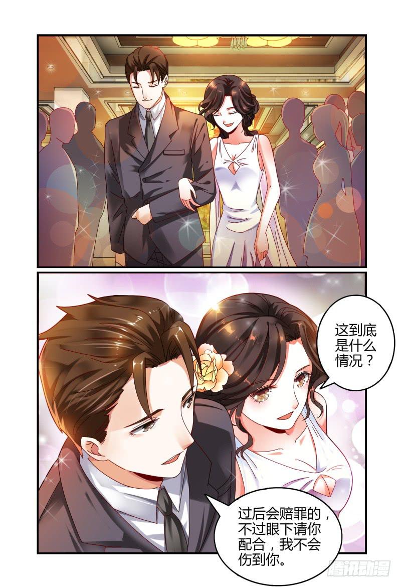 046林恒的女友-第47话