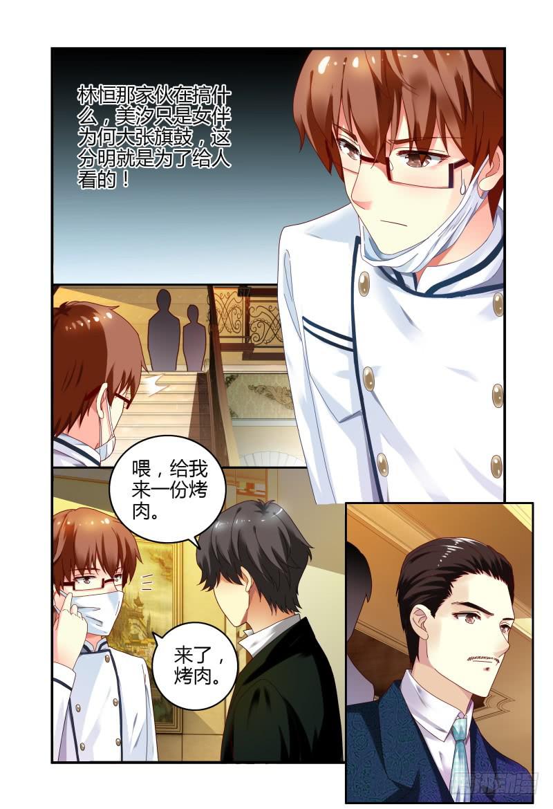 046林恒的女友-第47话