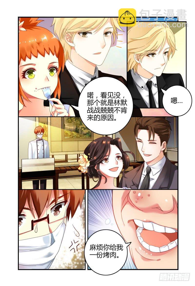 046林恒的女友-第47话