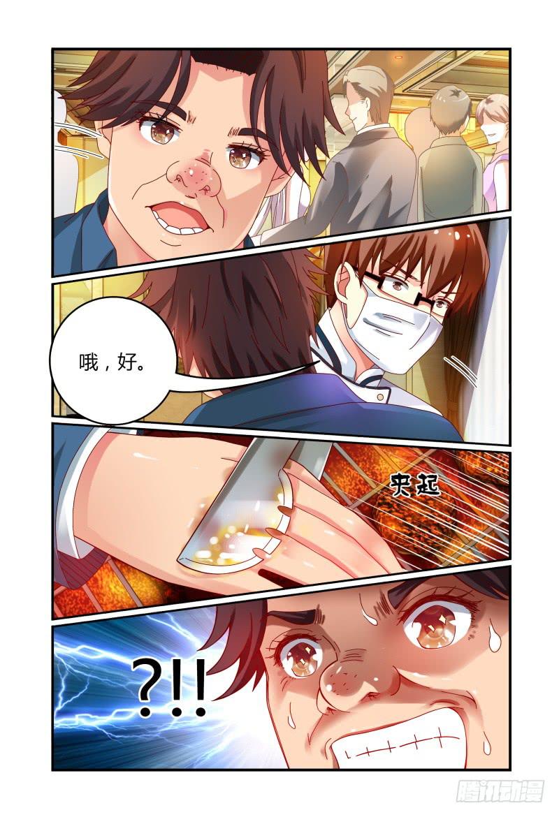 046林恒的女友-第47话