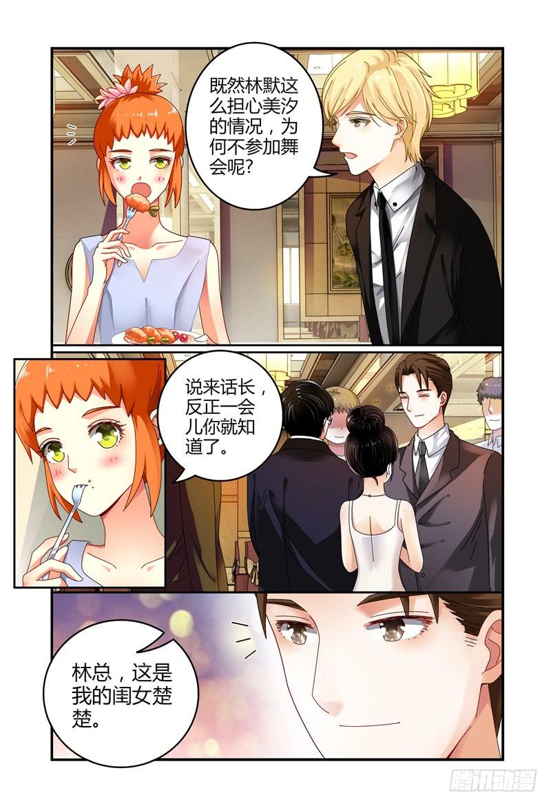 046林恒的女友-第47话