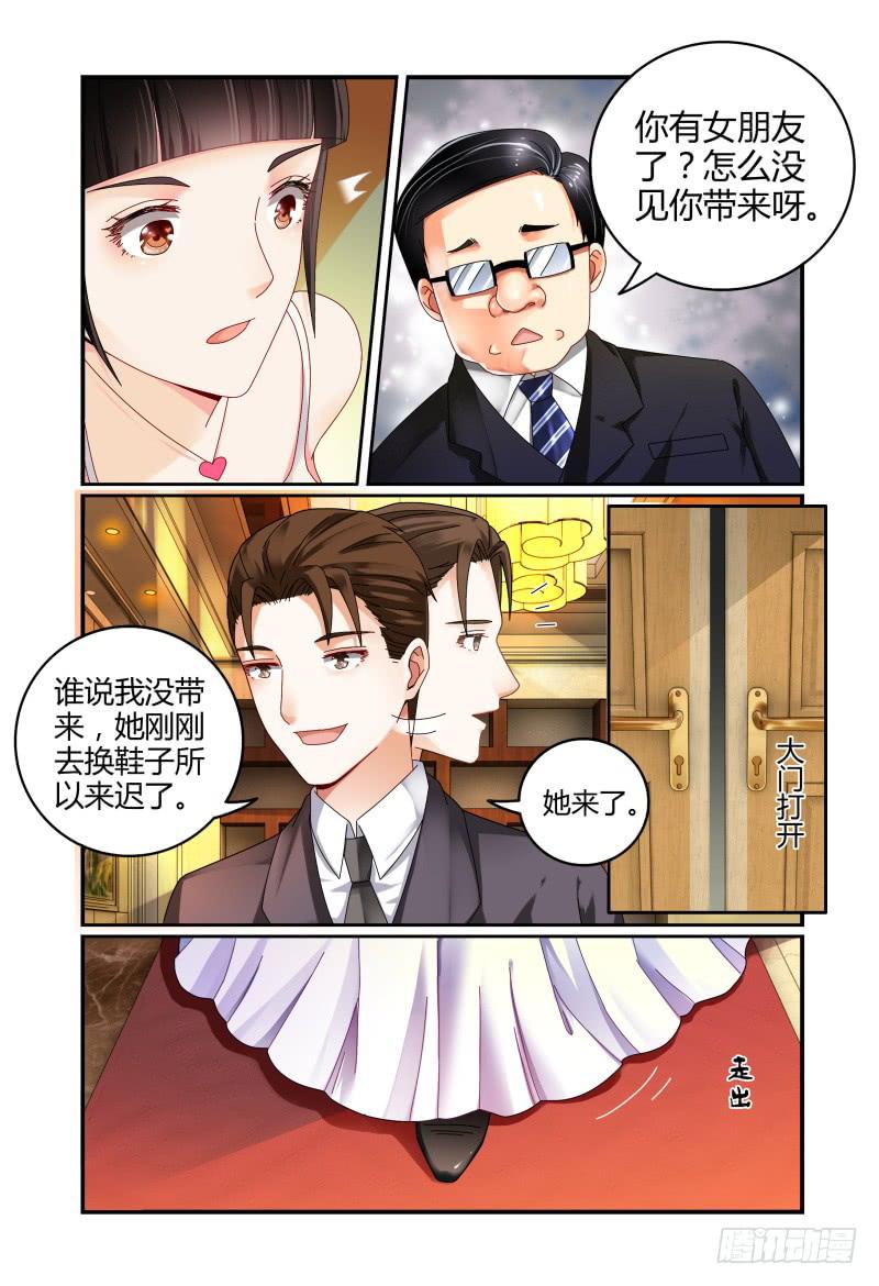 046林恒的女友-第47话