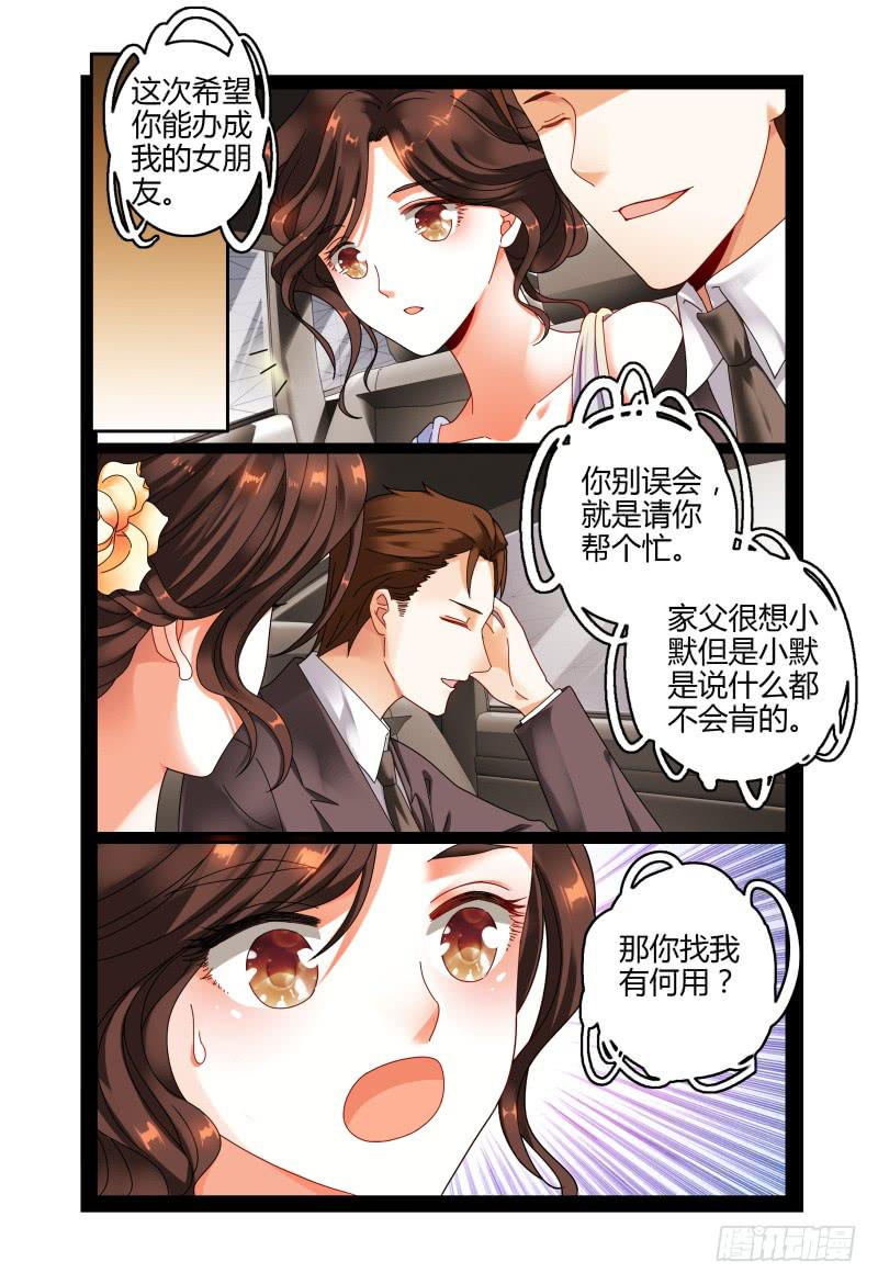 046林恒的女友-第47话