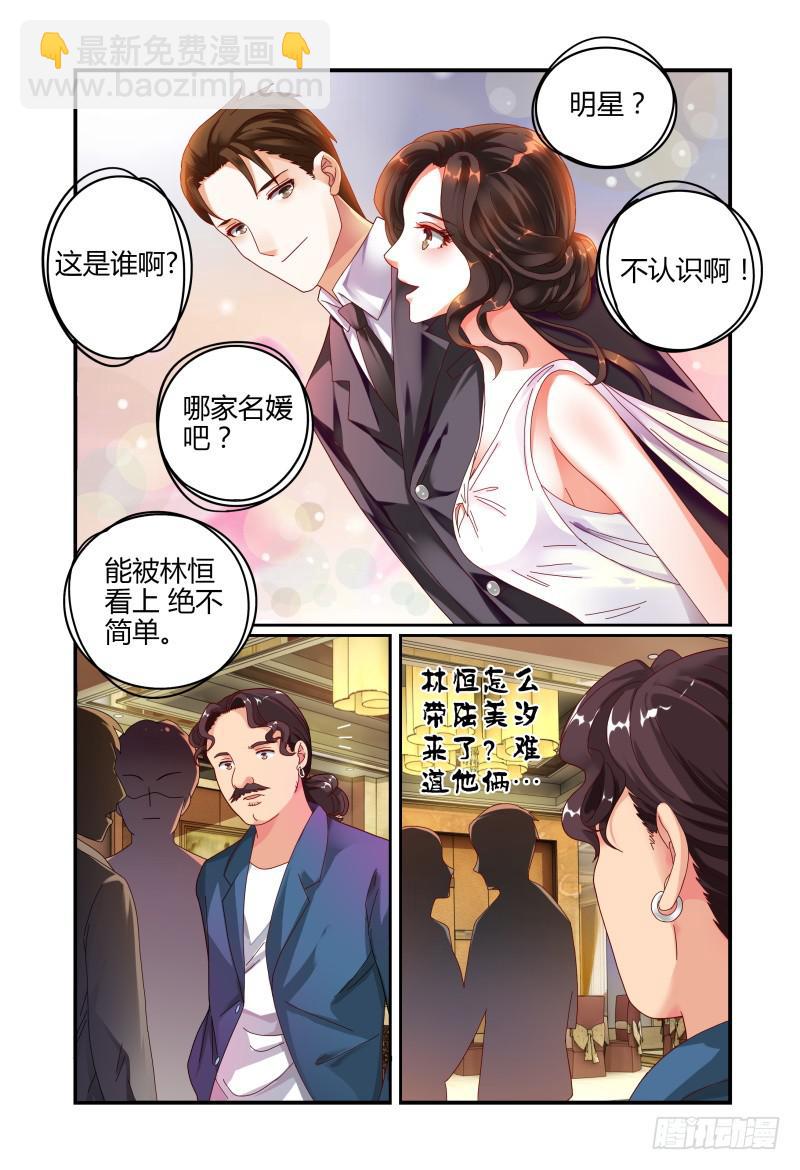 046林恒的女友-第47话