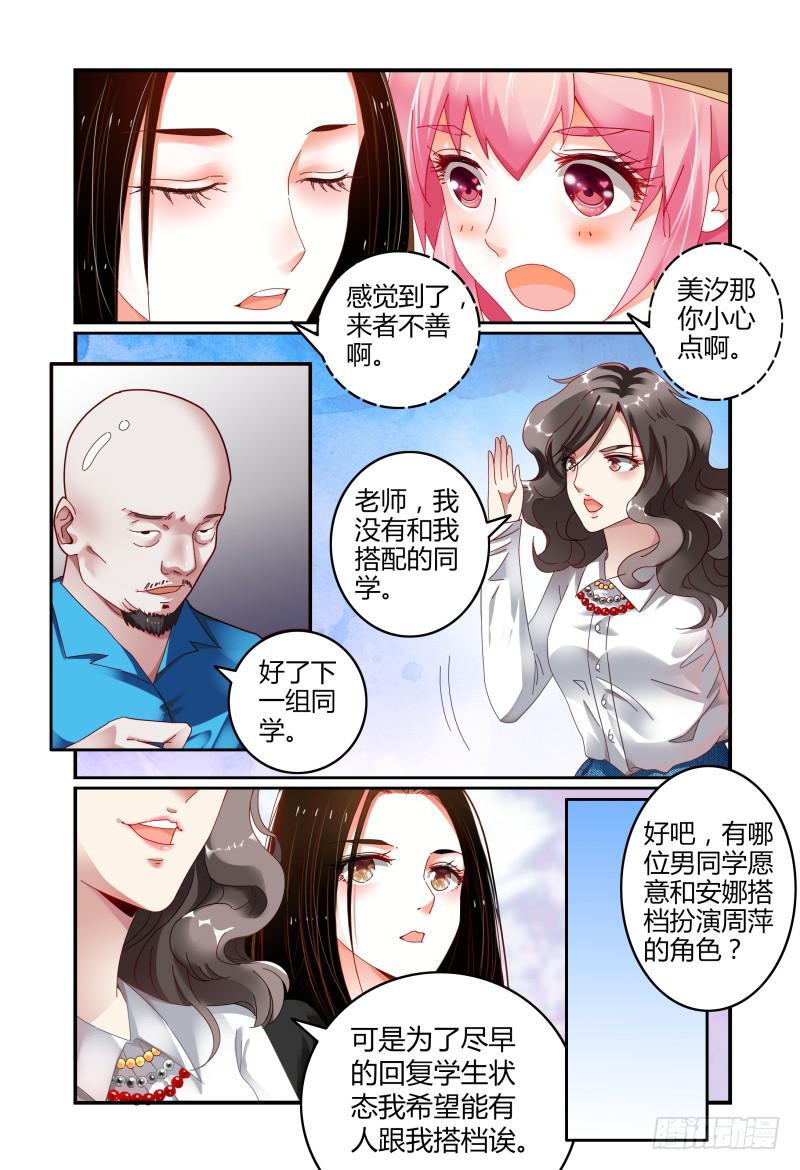 048她回来了-第49话