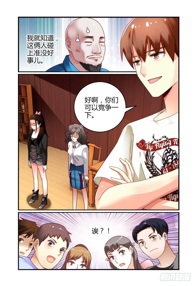 050危险的挑战-第51话