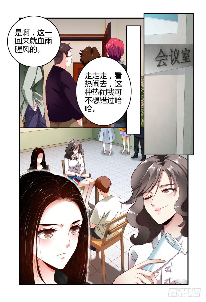 050危险的挑战-第51话