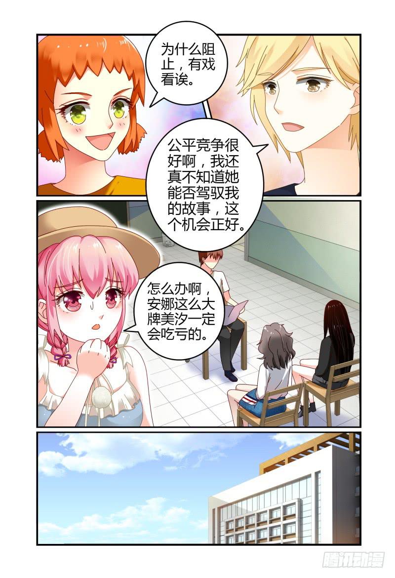 050危险的挑战-第51话