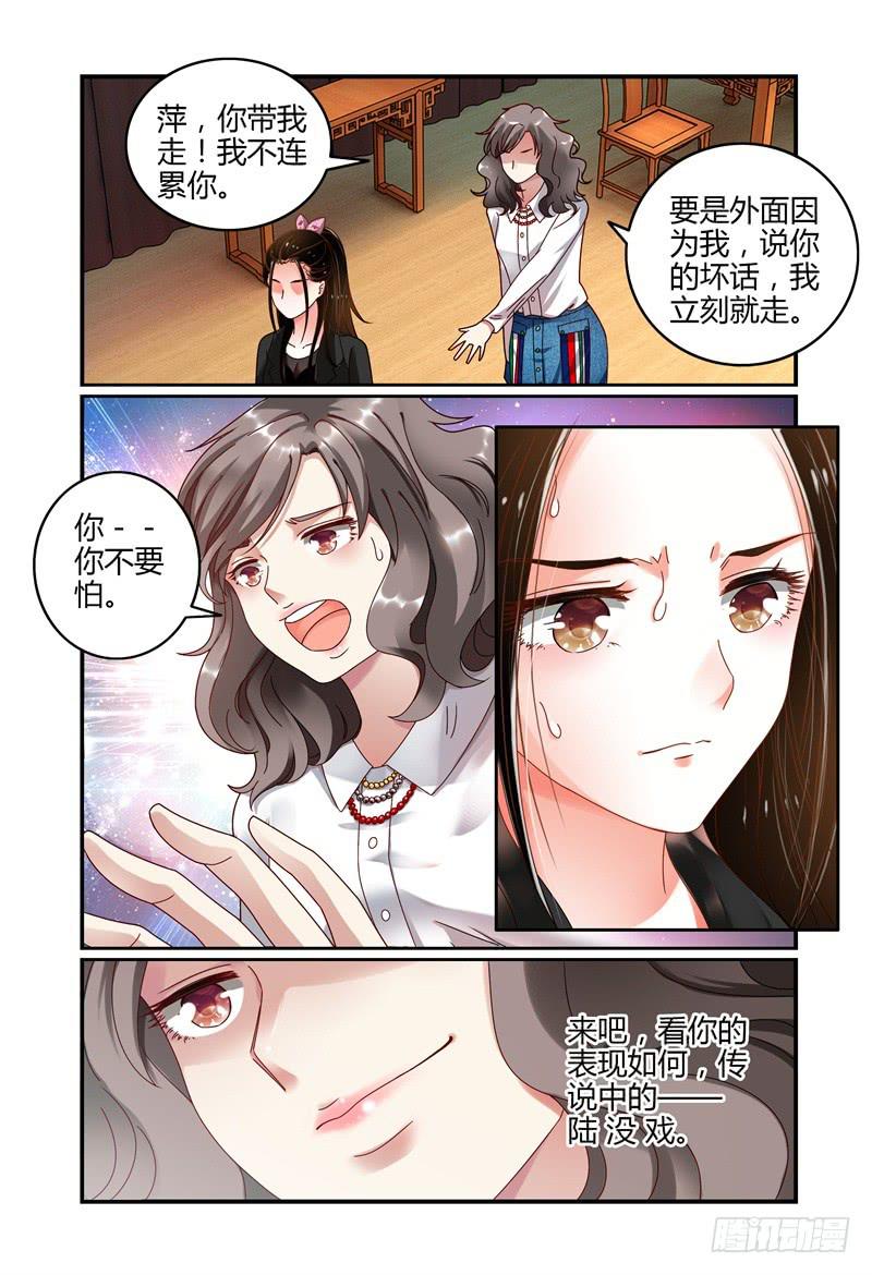 050危险的挑战-第51话
