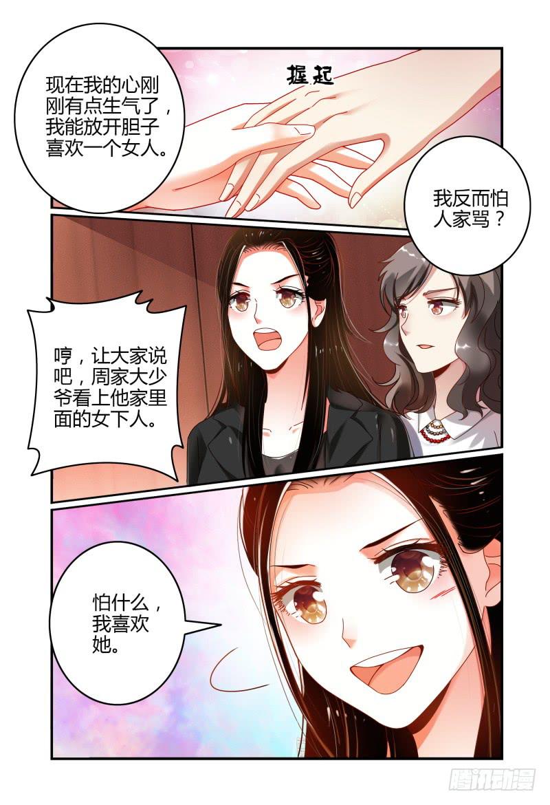 050危险的挑战-第51话