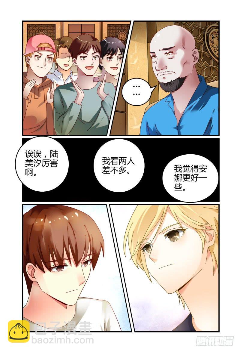 050危险的挑战-第51话