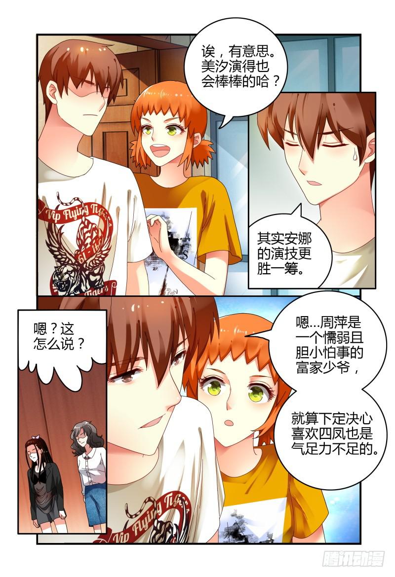 050危险的挑战-第51话