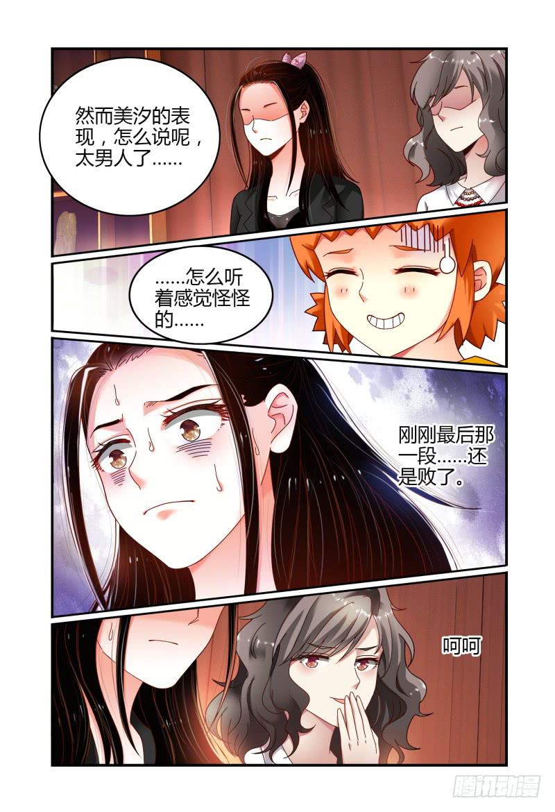 050危险的挑战-第51话