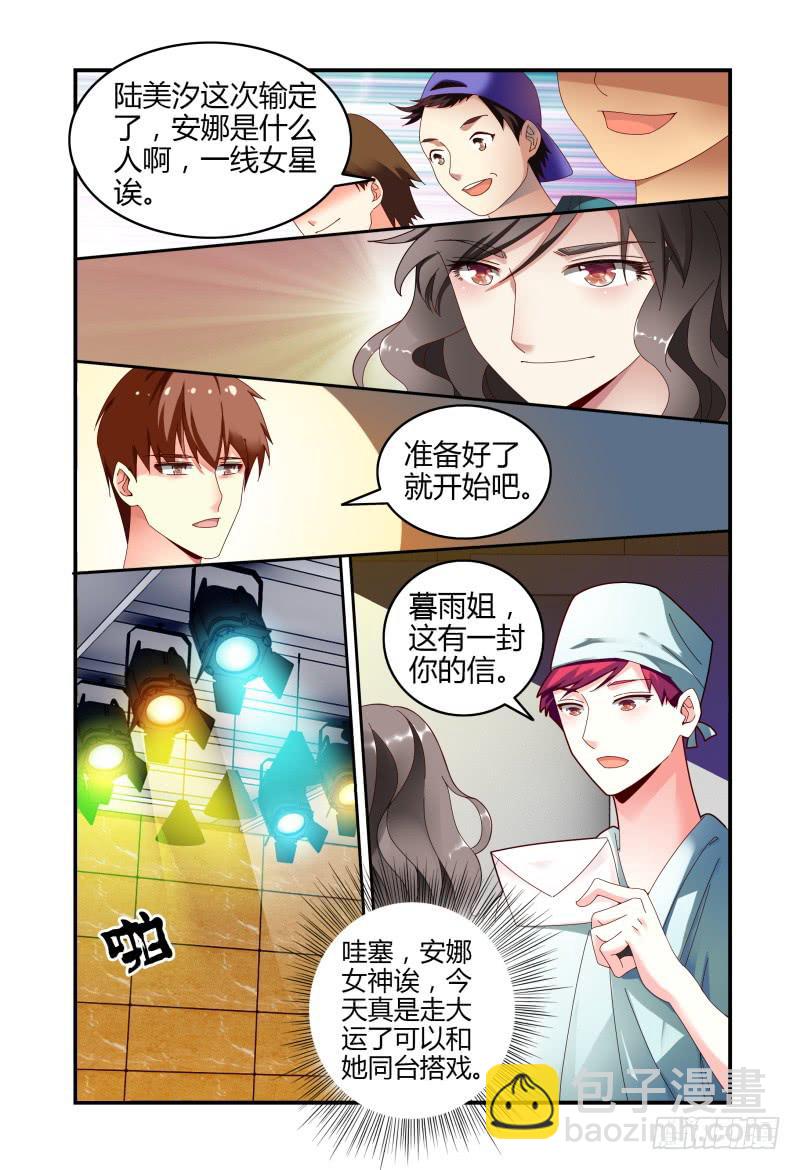 052挑衅-第53话