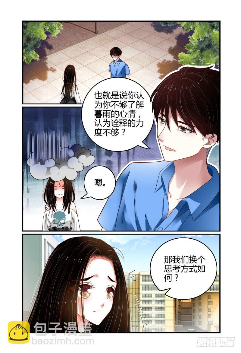 052挑衅-第53话