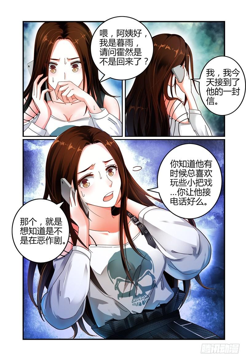 054演技-第55话