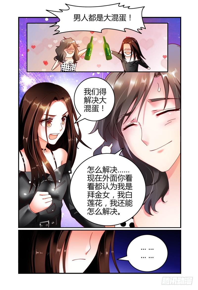 058酩酊大醉-第59话