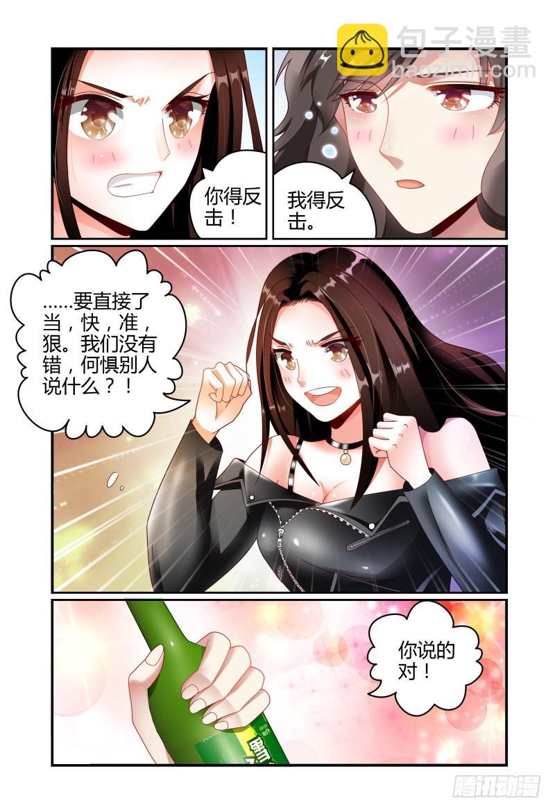 058酩酊大醉-第59话