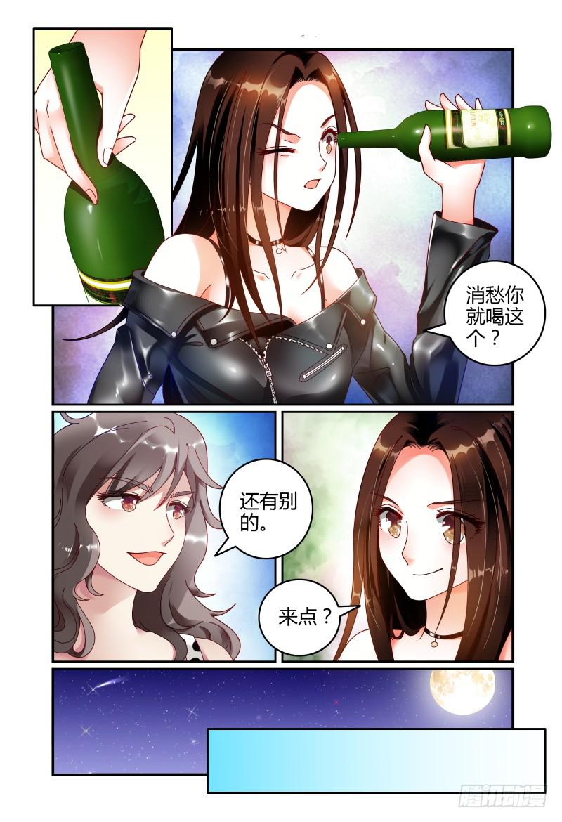 058酩酊大醉-第59话