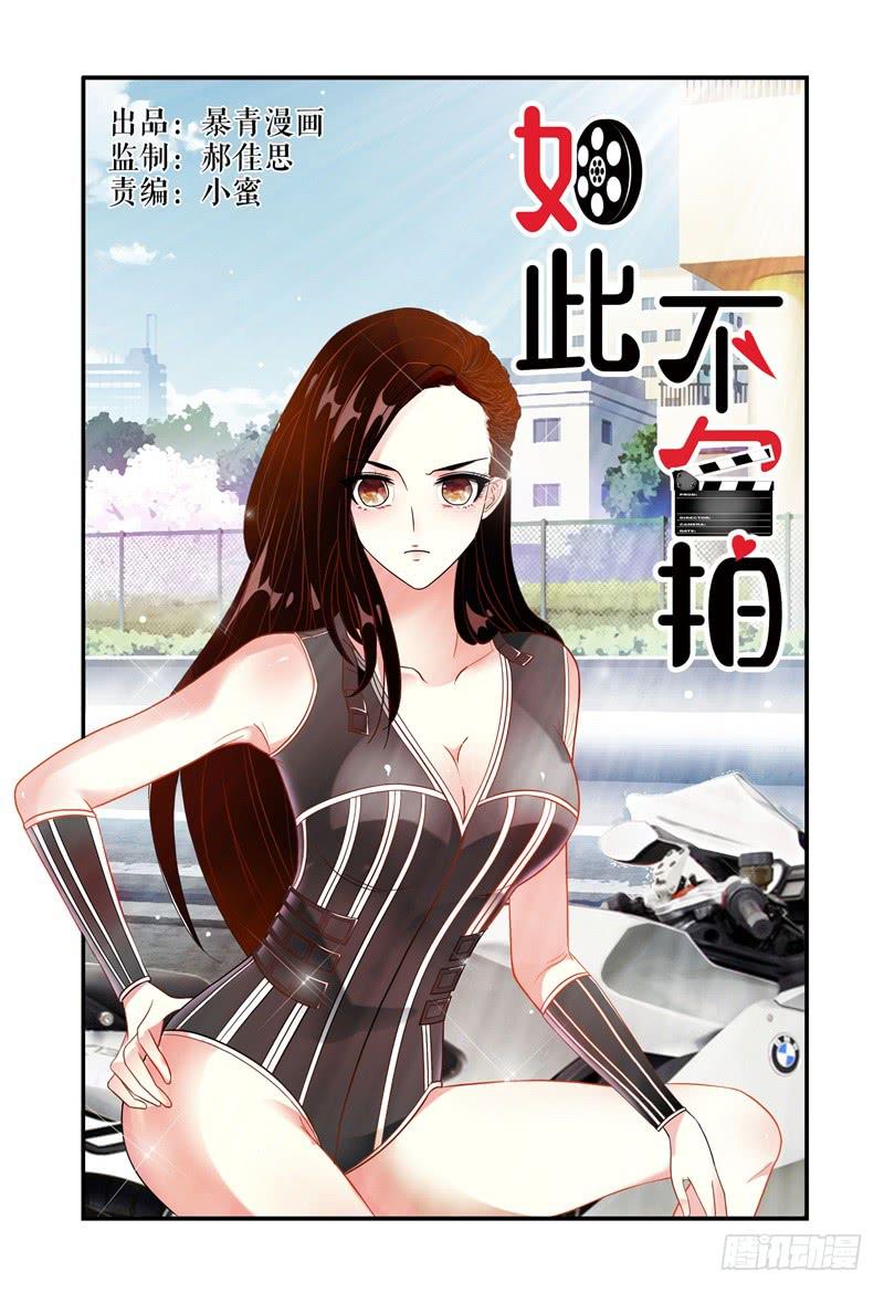 007招募风云（下）-第7话