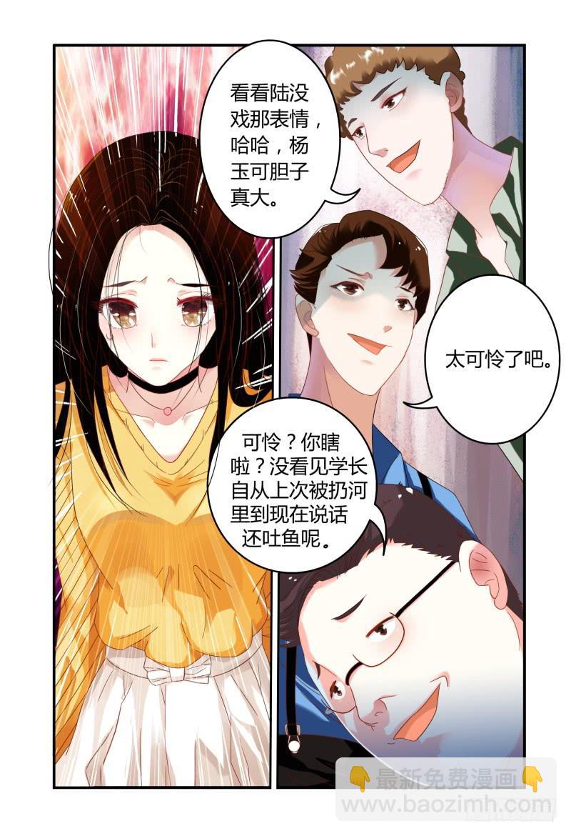 007招募风云（下）-第7话