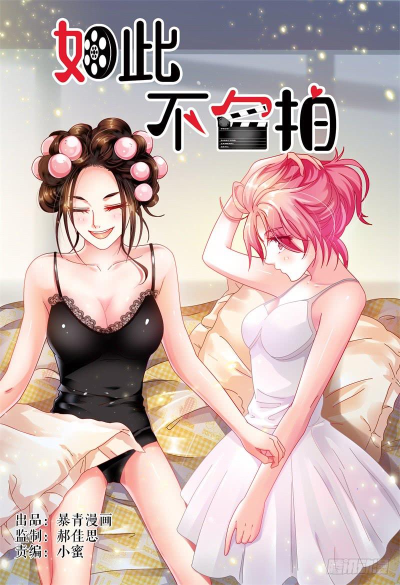 060同在屋檐下-第61话