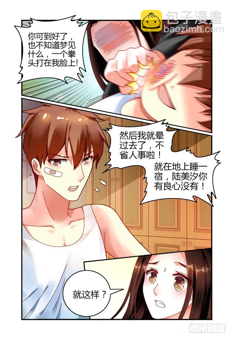 060同在屋檐下-第61话