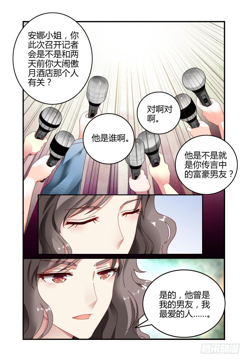 062记者会-第63话