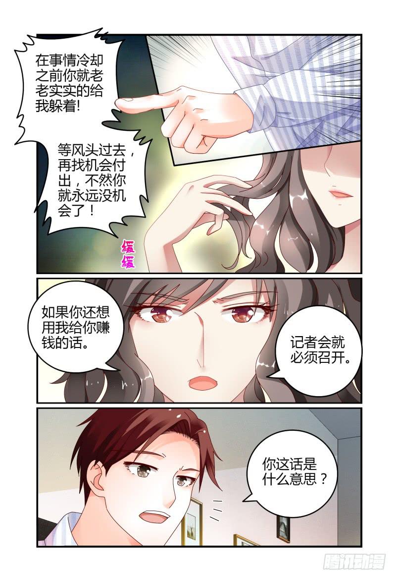 062记者会-第63话