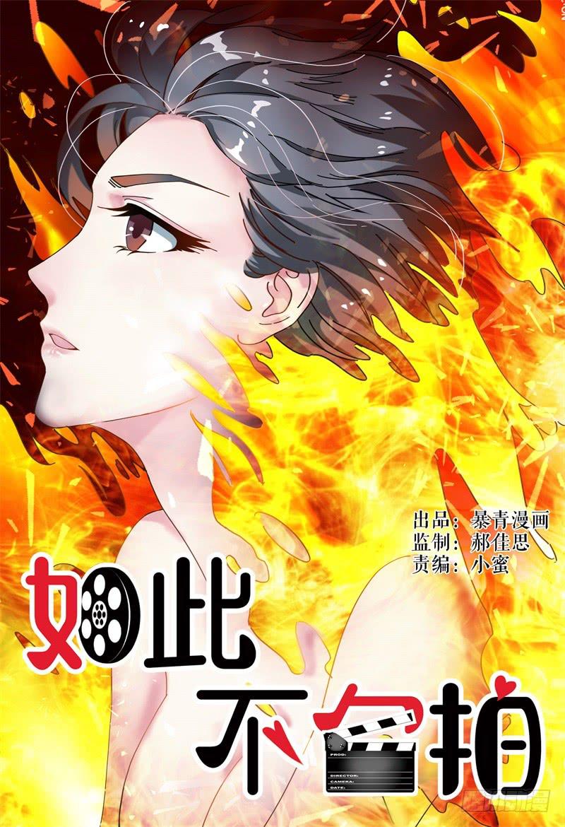 064翻盘-第65话